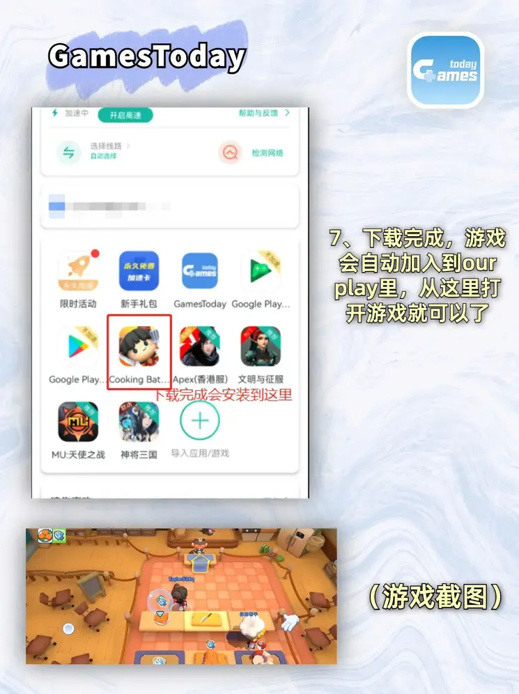 c7娱乐模拟器app下载截图3